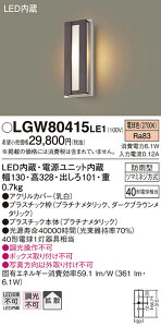 (LINEN[|L)() pi\jbN LGW80415LE1 LED|[`Cg40`dF Panasonic