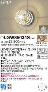 (LINE�N�[�|���L)�p�i�\�j�b�N LGW85034S LED�u���P�b�g25�`X1�d���F Panasonic