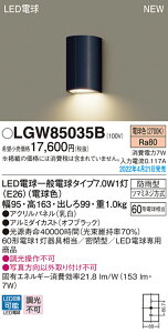 (LINEN[|L)() pi\jbN LGW85035B LED|[`Cg40`dF Panasonic