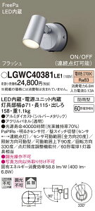 (LINEN[|L)() pi\jbN LGWC40381LE1 X|bgCgZTtVo[dF Panasonic
