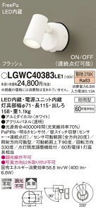 (LINEN[|L)() pi\jbN LGWC40383LE1 X|bgCgZTtzCgdF Panasonic