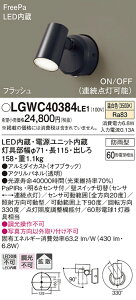 (LINEN[|L)() pi\jbN LGWC40384LE1 X|bgCgZTtubNF Panasonic