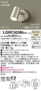 (LINEN[|L)() pi\jbN LGWC40386LE1 X|bgCgZTtv`iF Panasonic