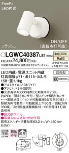 (LINEN[|L)() pi\jbN LGWC40387LE1 X|bgCgZTtzCgF Panasonic