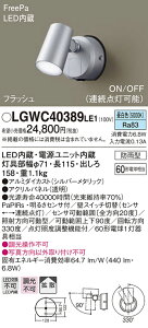 (LINEN[|L)() pi\jbN LGWC40389LE1 X|bgCgZTtVo[F Panasonic