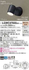 (LINE�N�[�|���L)�p�i�\�j�b�N LGWC47000CE1 �G�N�X�e���A�X�|�b�g�q�g�Z���T�[ Panasonic