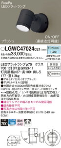 (LINE�N�[�|���L)�p�i�\�j�b�N LGWC47024CE1 �G�N�X�e���A�X�|�b�g�q�g�Z���T�[ Panasonic