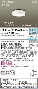 (LINEN[|L)() pi\jbN LGWC51540LE1 _EV[O100`FgU Panasonic