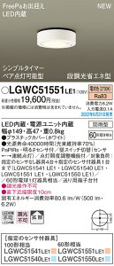 (LINE�N�[�|���L)(��������) �p�i�\�j�b�N LGWC51551LE1 �_�E���V�[�����O60�`�d���F�g�U Panasonic