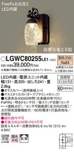 (LINE�N�[�|���L)(��������) �p�i�\�j�b�N LGWC80255LE1 LED�|�[�`���C�g60�`�d���F Panasonic