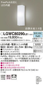 (LINEN[|L)() pi\jbN LGWC80290LE1 LED|[`Cg60`F Panasonic