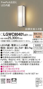 (LINEN[|L)() pi\jbN LGWC80401LE1 LED|[`Cg40`dF Panasonic