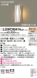 (LINE�N�[�|���L)�p�i�\�j�b�N LGWC80414LE1 LED�|�[�`���C�g40�`�d���F Panasonic