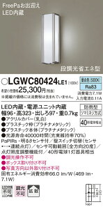 (LINEN[|L)() pi\jbN LGWC80424LE1 LED|[`Cg40`F Panasonic