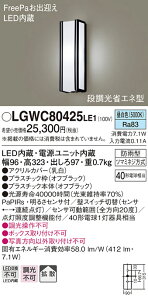 (LINEN[|L)() pi\jbN LGWC80425LE1 LED|[`Cg40`F Panasonic