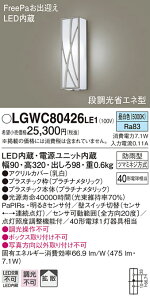(LINEN[|L)() pi\jbN LGWC80426LE1 LED|[`Cg40`F Panasonic