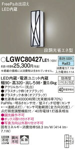 (LINEN[|L)() pi\jbN LGWC80427LE1 LED|[`Cg40`F Panasonic