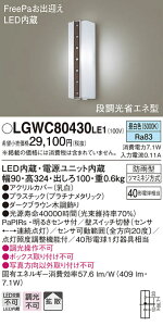 (LINEN[|L)() pi\jbN LGWC80430LE1 LED|[`Cg40`F Panasonic
