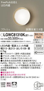 (LINEN[|L)() pi\jbN LGWC81310KLE1 |[`CgZTtL40`dF Panasonic