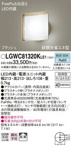 (LINEN[|L)() pi\jbN LGWC81320KLE1 |[`CgZTtL40`F Panasonic