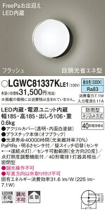 (LINEN[|L)() pi\jbN LGWC81337KLE1 |[`CgZTtL40`F Panasonic