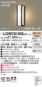(LINEN[|L)() pi\jbN LGWC81405LE1 LED|[`Cg40`dF Panasonic