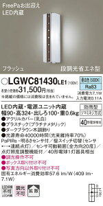 (LINEN[|L)() pi\jbN LGWC81430LE1 LED|[`Cg40`F Panasonic