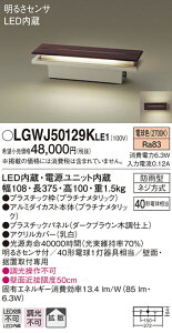 (LINEN[|L)() pi\jbN LGWJ50129KLE1 LED和40`X1dF Panasonic