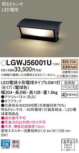 (LINEクーポン有)(送料無料) パナソニック LGWJ56001U LED電球5.0WX1門柱灯電球色 Panasonic