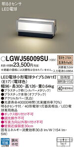 (LINEクーポン有)(送料無料) パナソニック LGWJ56009SU LED電球5.0WX1門柱灯電球色 Panasonic