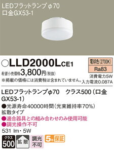 (LINEN[|L)pi\jbN LLD2000LCE1 LEDtbgv70gU^Cv Panasonic