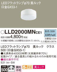 (LINEN[|L)pi\jbN LLD2000MNCE1 LEDtbgv70EFEgU Panasonic
