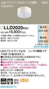 (LINE�N�[�|���L)(��������) �p�i�\�j�b�N LLD2020CU1 LED�t���b�g�����v��70�E�V���N���W�� Panasonic