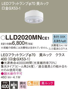 (LINE�N�[�|���L)�p�i�\�j�b�N LLD2020MNCE1 LED�t���b�g�����v��70�E�����F�E�W�� Panasonic