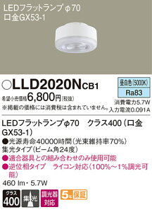 (LINE�N�[�|���L)�p�i�\�j�b�N LLD2020NCB1 LED�t���b�g�����v��70�W���^�C�v Panasonic