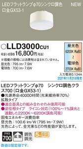 (LINEN[|L)() pi\jbN LLD3000CU1 LEDtbgv70EVNgU Panasonic