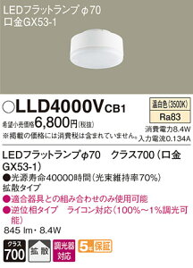 (LINE�N�[�|���L)�p�i�\�j�b�N LLD4000VCB1 LED�t���b�g�����v��70�g�U�^�C�v Panasonic