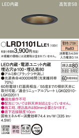 (4/25は抽選で100％P還元)パナソニック LRD1101LLE1 軒下ダウンライト60形拡散電球色 Panasonic