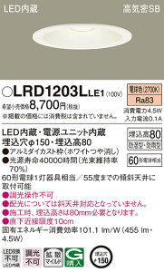 (LINE�N�[�|���L)(��������) �p�i�\�j�b�N LRD1203LLE1 �����_�E�����C�g60�`�g�U�d���F Panasonic