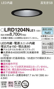 (LINE�N�[�|���L)(��������) �p�i�\�j�b�N LRD1204NLE1 �����_�E�����C�g60�`�g�U�����F Panasonic