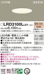 (LINE�N�[�|���L)�p�i�\�j�b�N LRD3100LLE1 �����_�E�����C�g100�`�g�U�d���F Panasonic