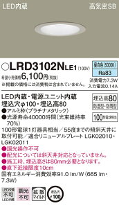 (LINE�N�[�|���L)�p�i�\�j�b�N LRD3102NLE1 �����_�E�����C�g100�`�g�U�����F Panasonic