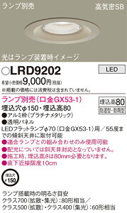 (LINE�N�[�|���L)(��������) �p�i�\�j�b�N LRD9202 �_�E�����C�g(�����v�ʔ�GX53) Panasonic