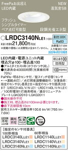 (LINE�N�[�|���L)�p�i�\�j�b�N LRDC3140NLE1 �_�E�����C�g100�`�����F�g�U Panasonic