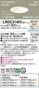 (LINE�N�[�|���L)(��������) �p�i�\�j�b�N LRDC3140VLE1 �_�E�����C�g100�`�����F�g�U Panasonic