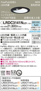 (LINE�N�[�|���L)�p�i�\�j�b�N LRDC3141NLE1 �_�E�����C�g100�`�����F�g�U Panasonic