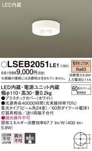 (LINEN[|L)() pi\jbN LSEB2051LE1 LED_EV[O60`WdF Panasonic