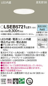 (LINEN[|L)() pi\jbN LSEB5721LE1 LED_ECg100`WF Panasonic