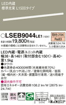 楽天市場】lseb9044le1の通販