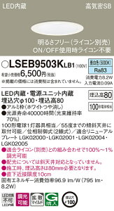 (LINE�N�[�|���L)�p�i�\�j�b�N LSEB9503KLB1 �_�E�����C�g100�`�g�U�����F Panasonic